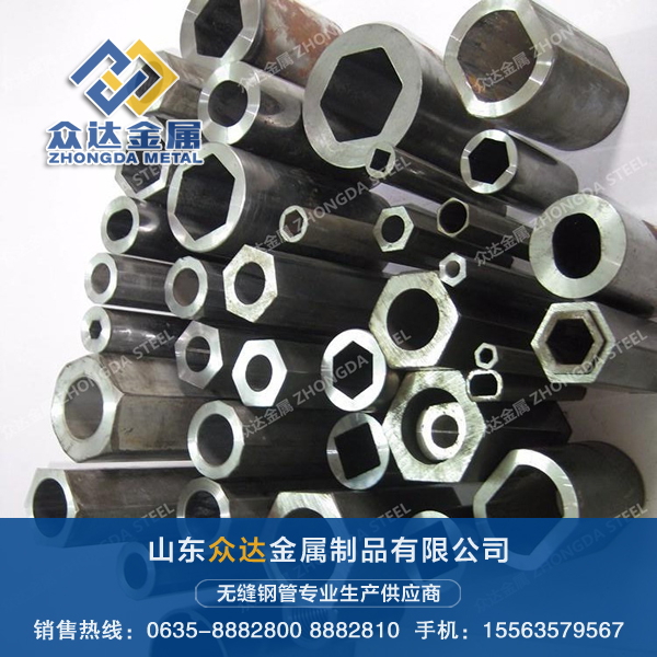 六角鋼管,外圓內六方鋼管,異型鋼管,冷拔異型鋼管,冷軋異形鋼管定制生產-眾達鋼管
